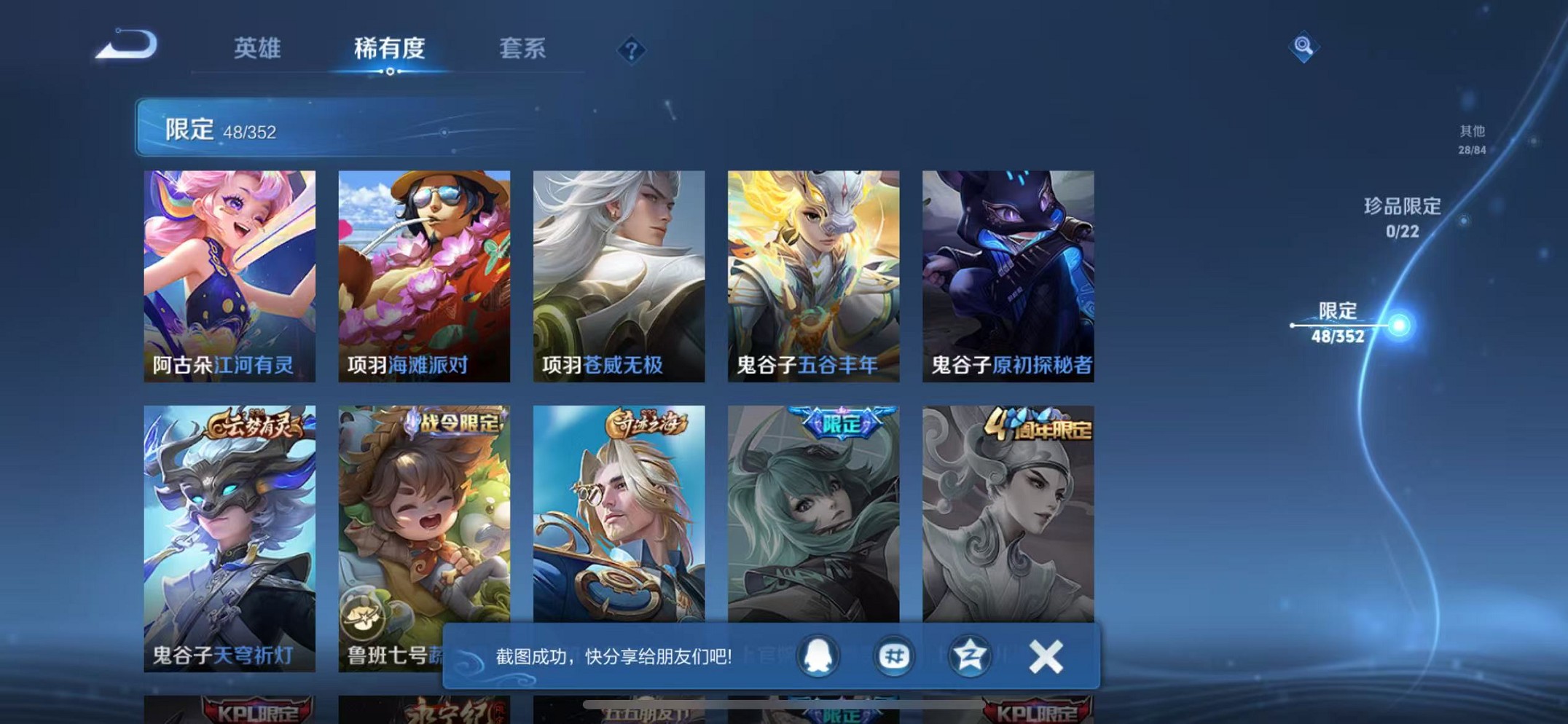 WZCMW3409727王者荣耀账号详情图10 WZCMW3409727王者荣耀账号详情图10