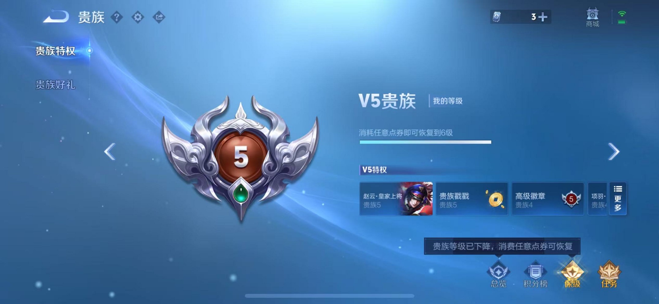 WZCMW3409727王者荣耀账号详情图11 WZCMW3409727王者荣耀账号详情图11