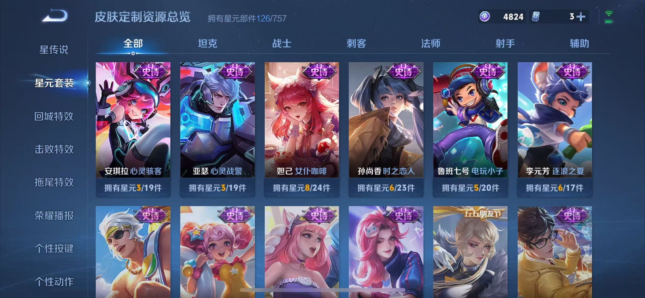 WZCMW3409727王者荣耀账号详情图12 WZCMW3409727王者荣耀账号详情图12