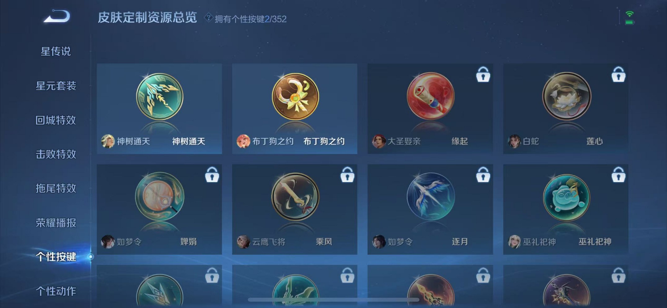 WZCMW3409727王者荣耀账号详情图14 WZCMW3409727王者荣耀账号详情图14