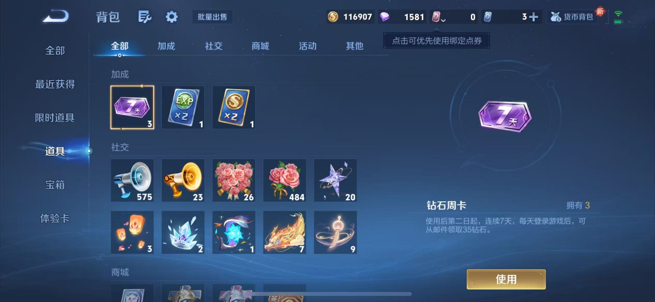 WZCMW3409727王者荣耀账号详情图15 WZCMW3409727王者荣耀账号详情图15