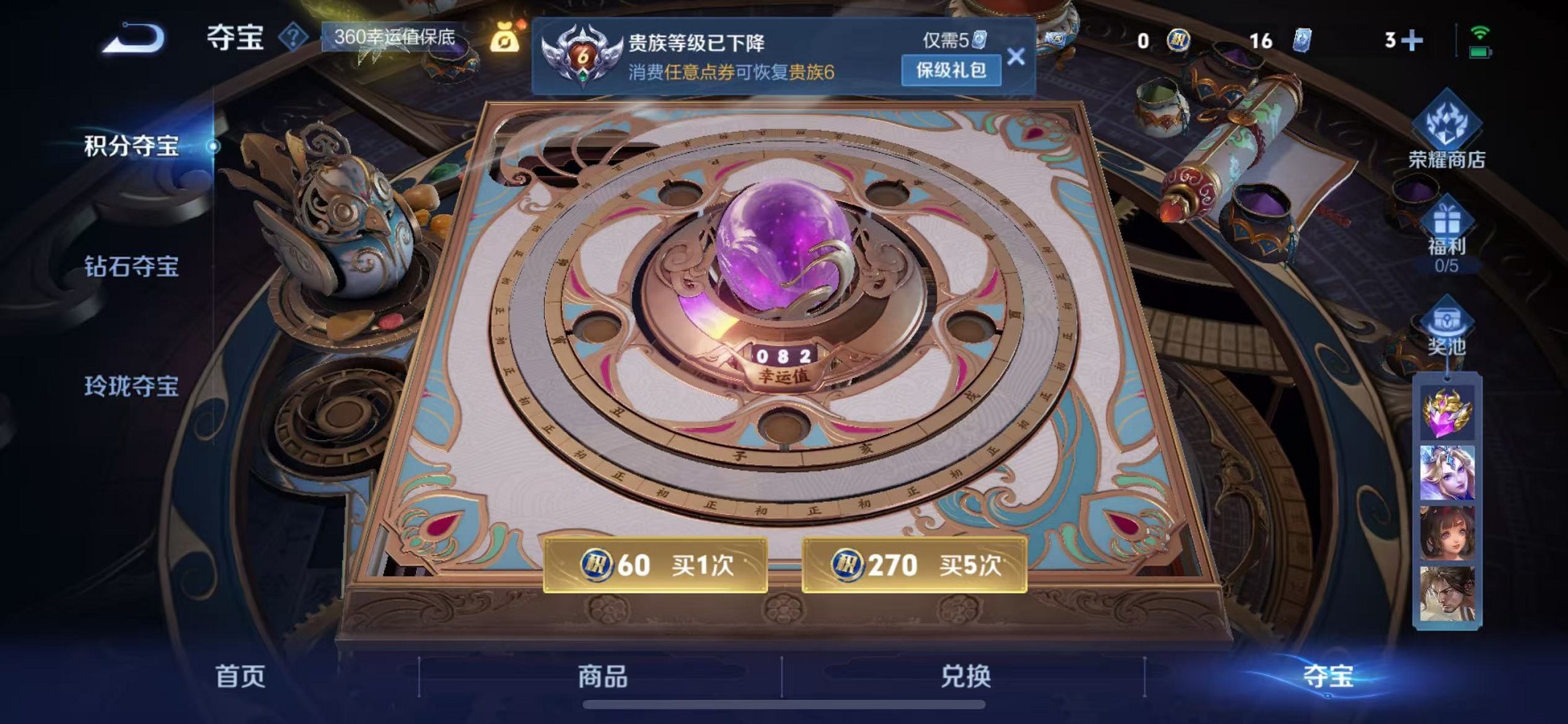 WZCMW3409727王者荣耀账号详情图16 WZCMW3409727王者荣耀账号详情图16