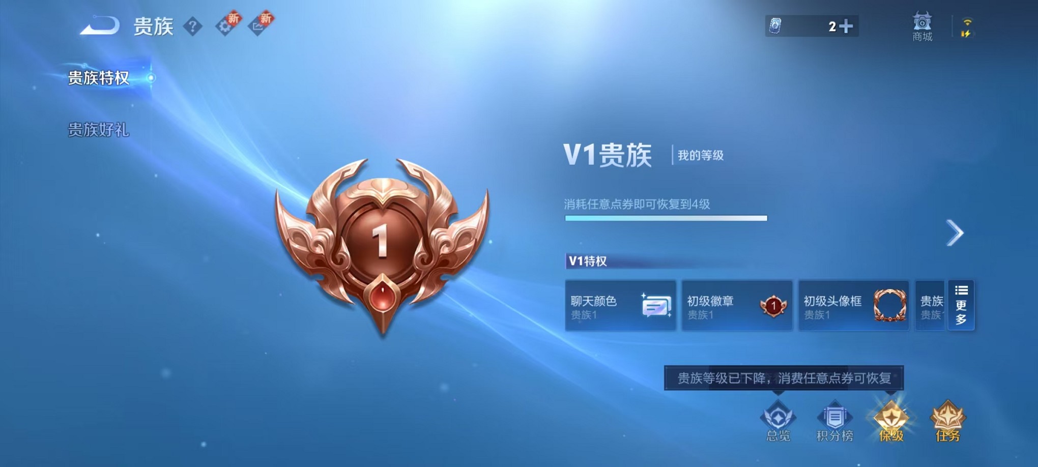 WZCMW3419295王者荣耀账号详情图2 WZCMW3419295王者荣耀账号详情图2