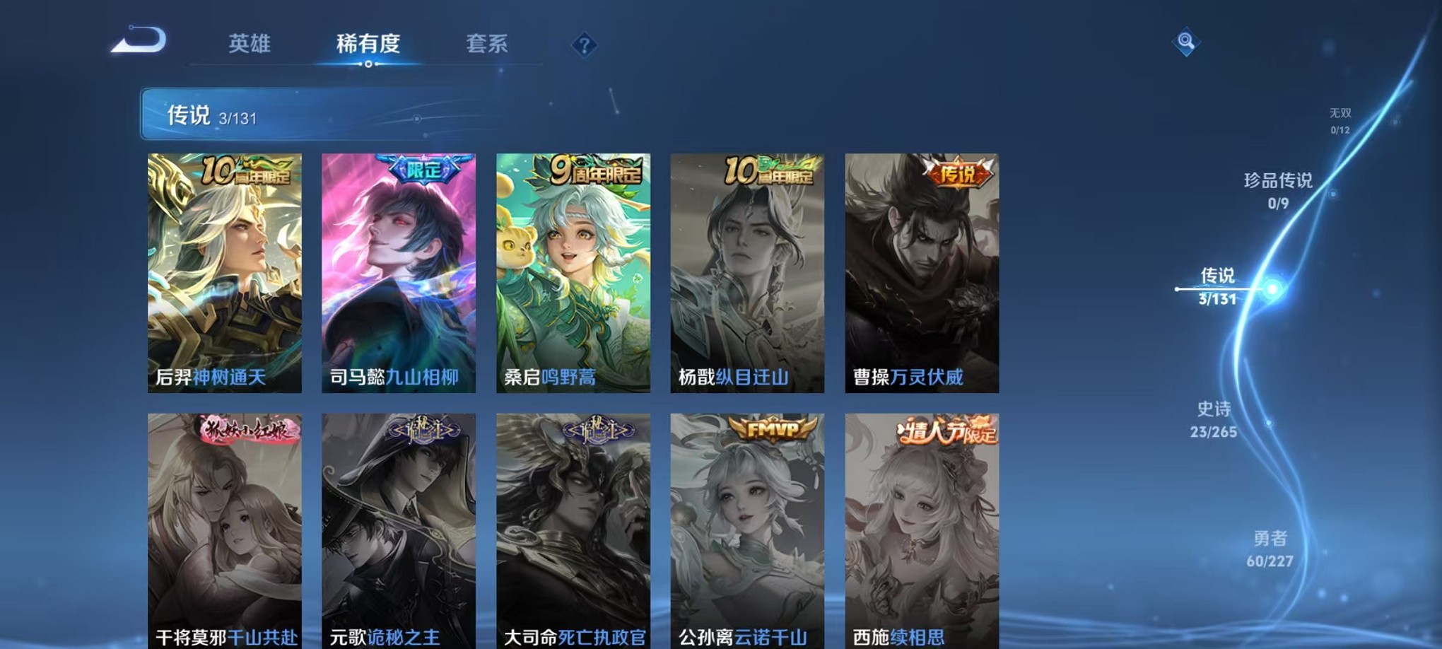 WZCMW3419295王者荣耀账号详情图5 WZCMW3419295王者荣耀账号详情图5