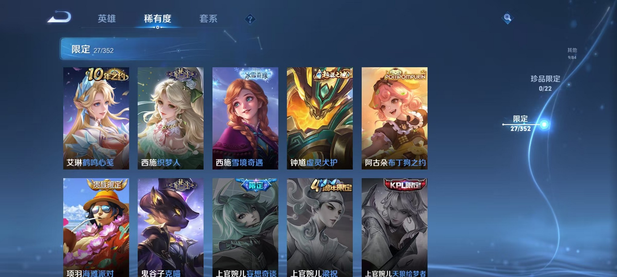 WZCMW3419295王者荣耀账号详情图8 WZCMW3419295王者荣耀账号详情图8