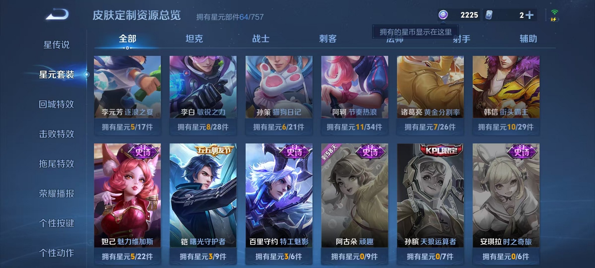 WZCMW3419295王者荣耀账号详情图9 WZCMW3419295王者荣耀账号详情图9