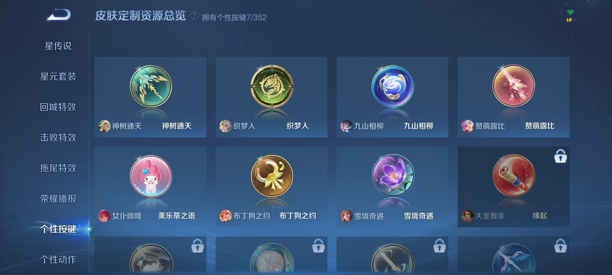 WZCMW3419295王者荣耀账号详情图10 WZCMW3419295王者荣耀账号详情图10