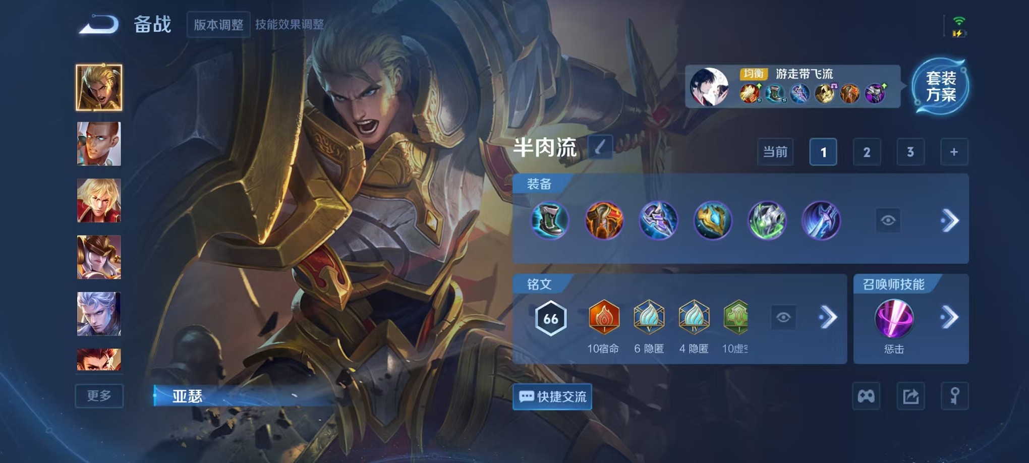 WZCMW3419295王者荣耀账号详情图11 WZCMW3419295王者荣耀账号详情图11