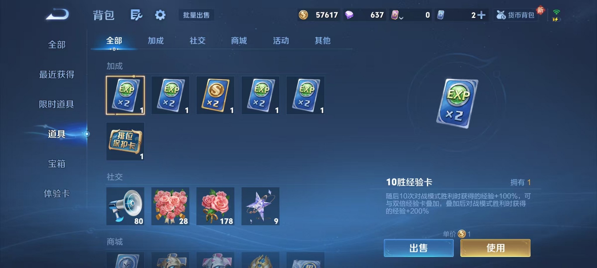 WZCMW3419295王者荣耀账号详情图12 WZCMW3419295王者荣耀账号详情图12