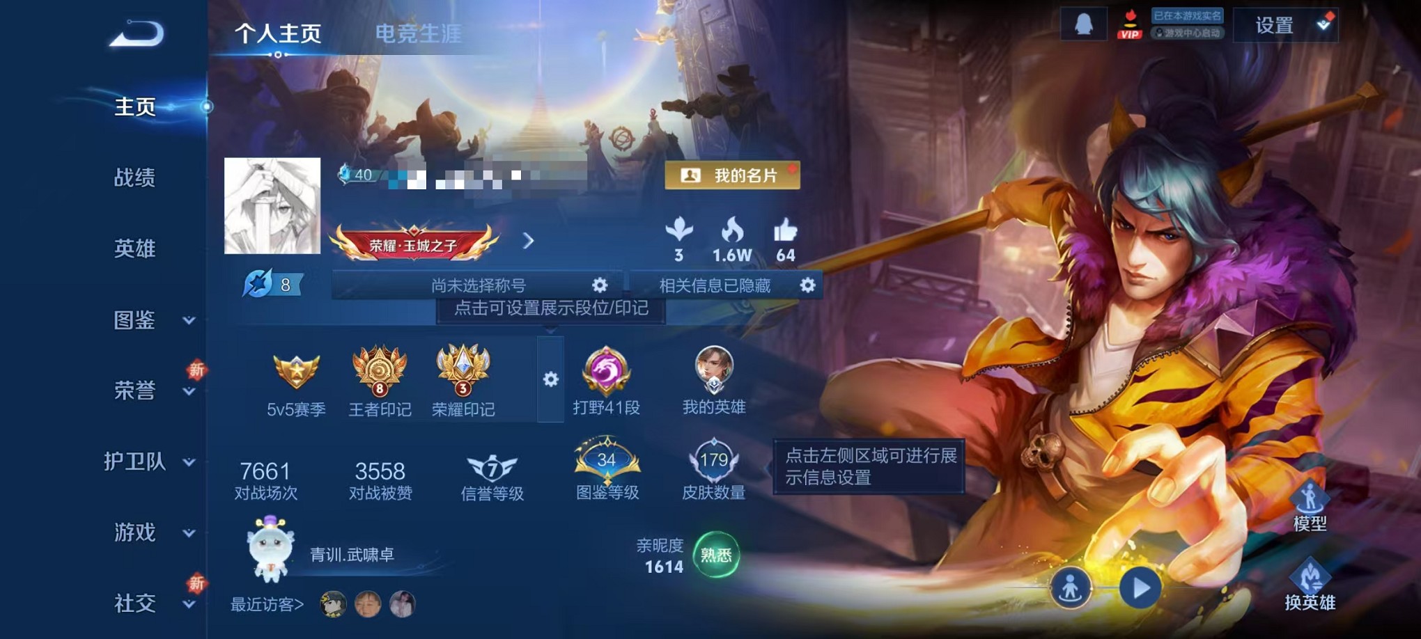 王者荣耀账号安卓QQ124英雄-179皮肤-可二次【打野41段 179皮肤1传说 可秒换绑】安卓QQ-124英雄-179