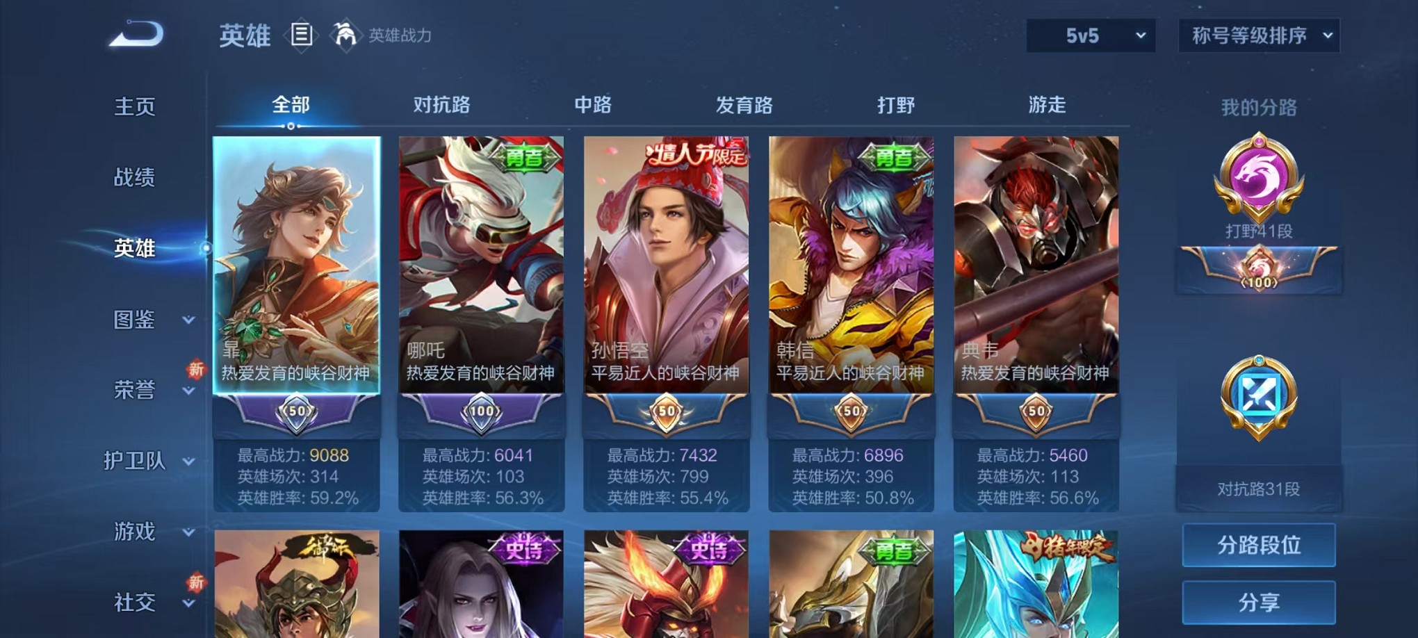 WZCMW3409737王者荣耀账号详情图4 WZCMW3409737王者荣耀账号详情图4