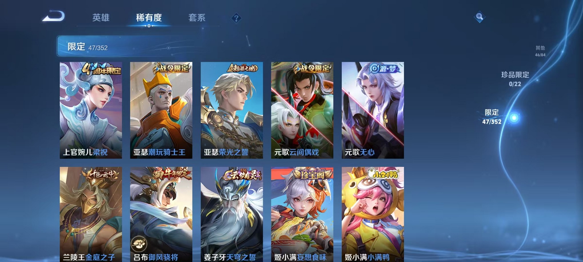 WZCMW3409737王者荣耀账号详情图6 WZCMW3409737王者荣耀账号详情图6