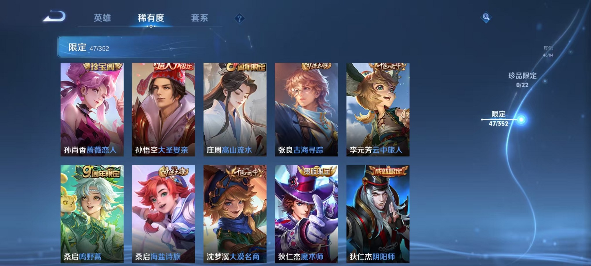 WZCMW3409737王者荣耀账号详情图7 WZCMW3409737王者荣耀账号详情图7