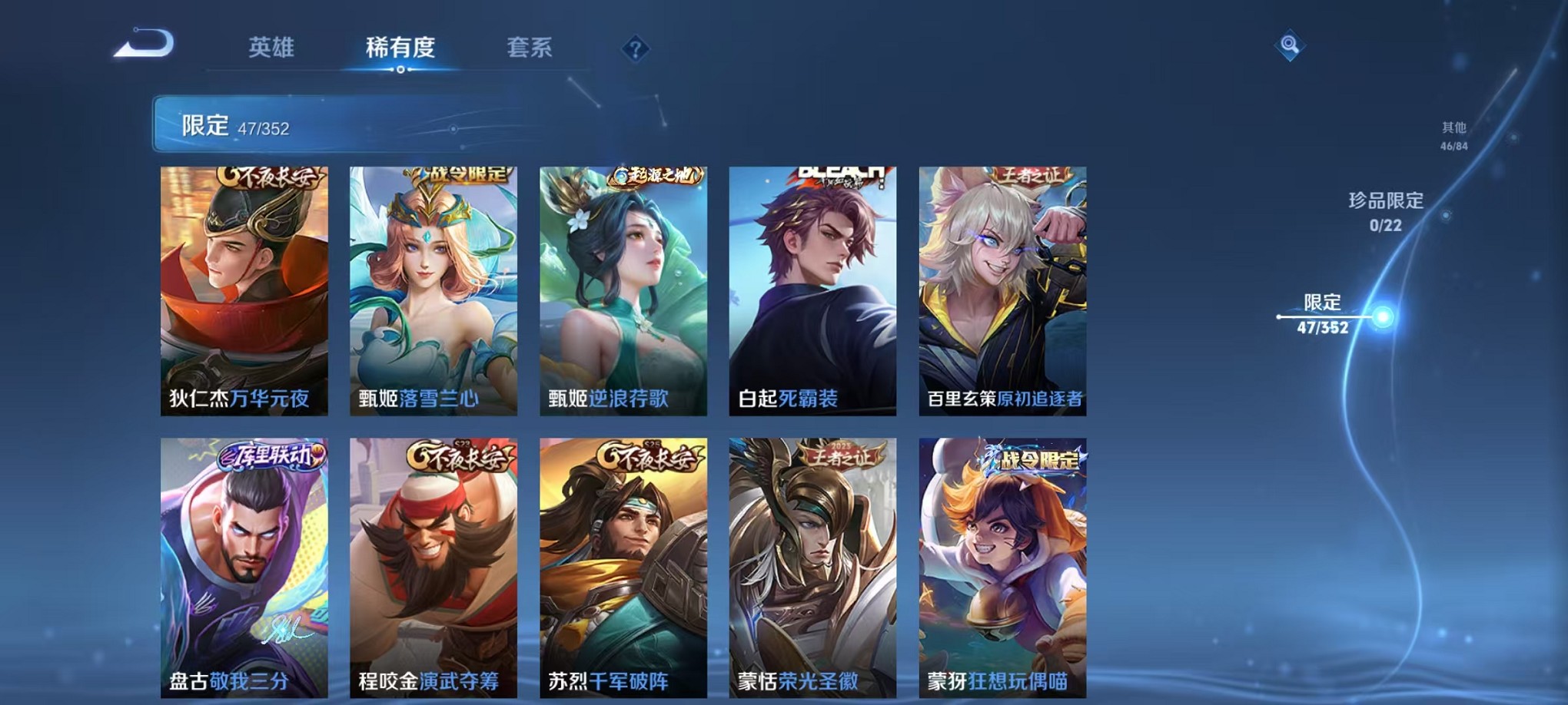 WZCMW3409737王者荣耀账号详情图8 WZCMW3409737王者荣耀账号详情图8