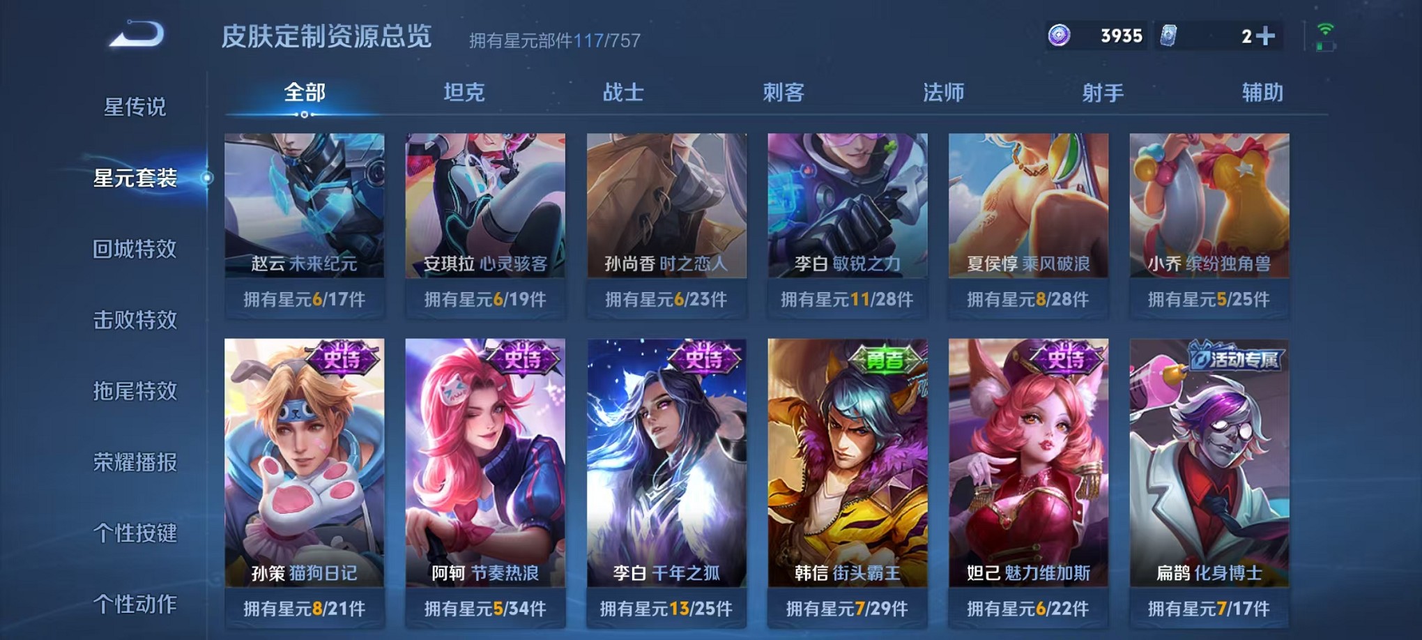 WZCMW3409737王者荣耀账号详情图12 WZCMW3409737王者荣耀账号详情图12