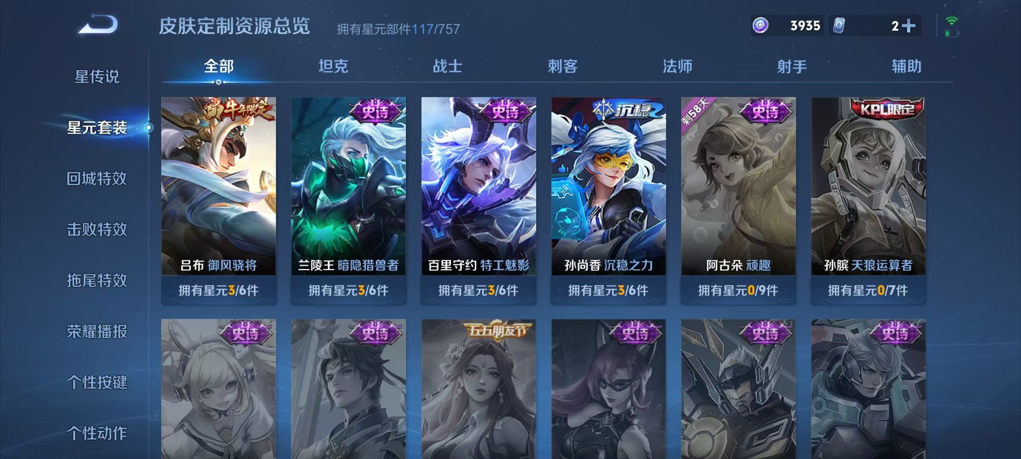 WZCMW3409737王者荣耀账号详情图13 WZCMW3409737王者荣耀账号详情图13