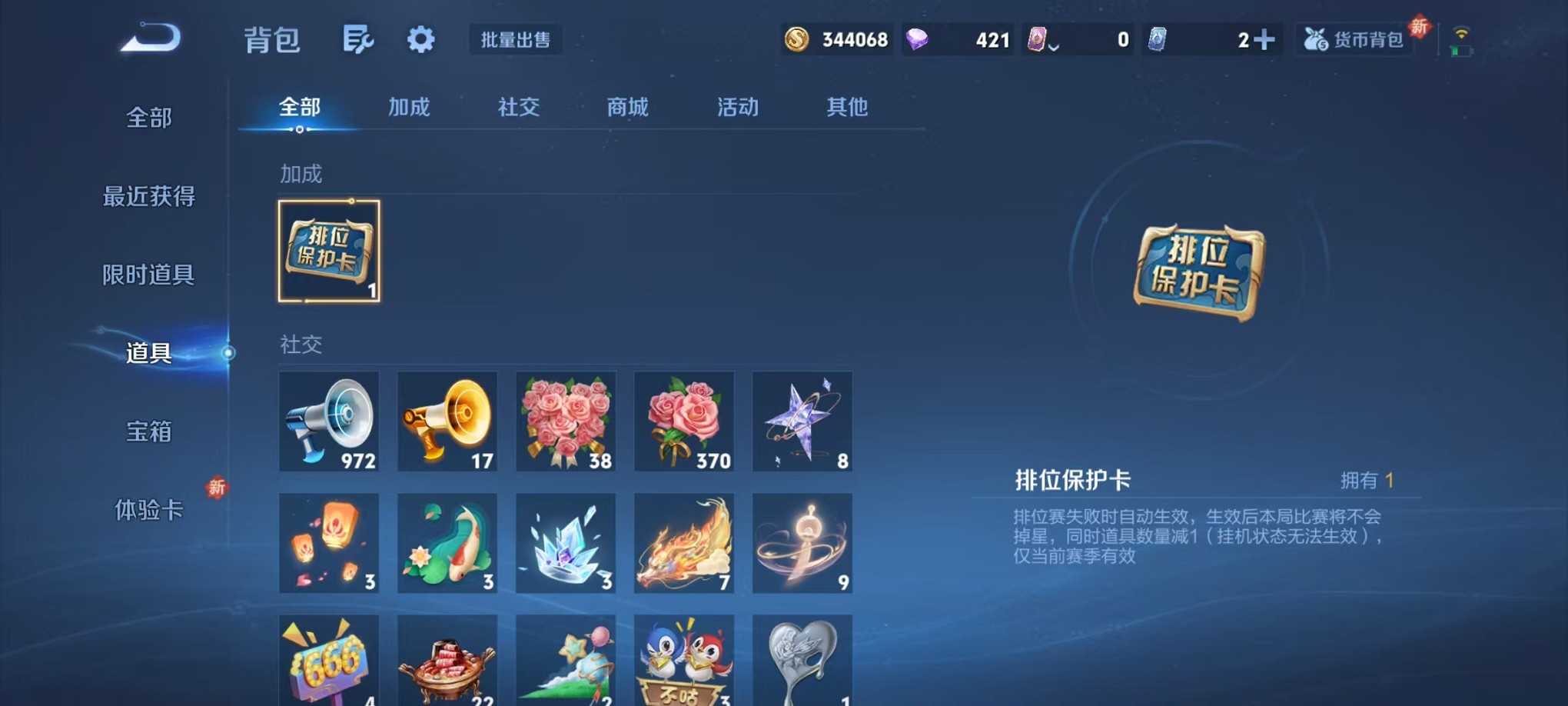 WZCMW3409737王者荣耀账号详情图15 WZCMW3409737王者荣耀账号详情图15