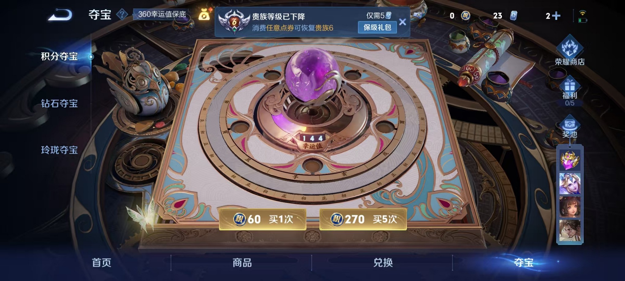 WZCMW3409737王者荣耀账号详情图16 WZCMW3409737王者荣耀账号详情图16