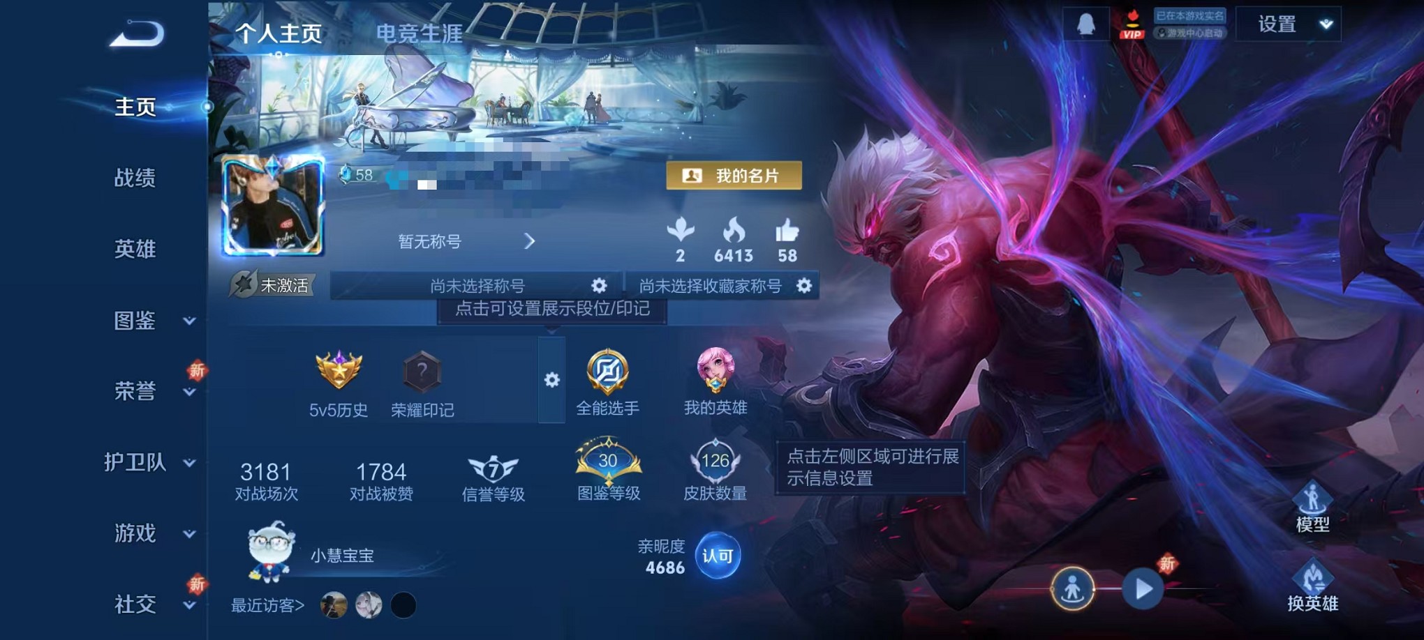 王者荣耀账号安卓QQ123英雄-126皮肤-可二次【126皮肤1星元5传说 可秒换绑】安卓QQ-123英雄-126皮肤【