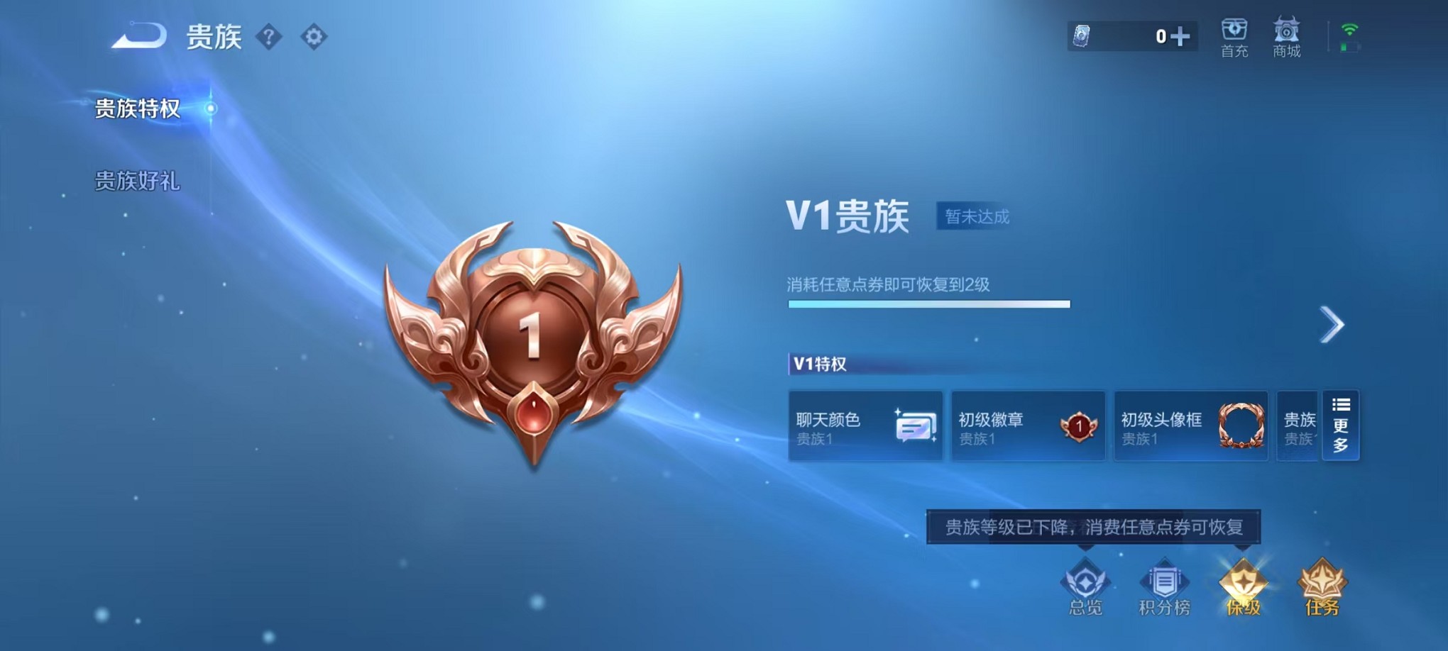 WZCMW3409745王者荣耀账号详情图2