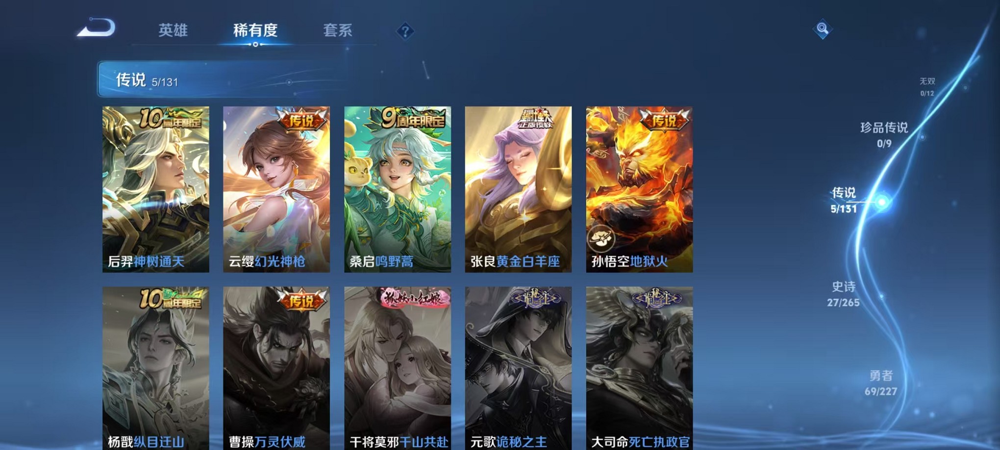 WZCMW3409745王者荣耀账号详情图5