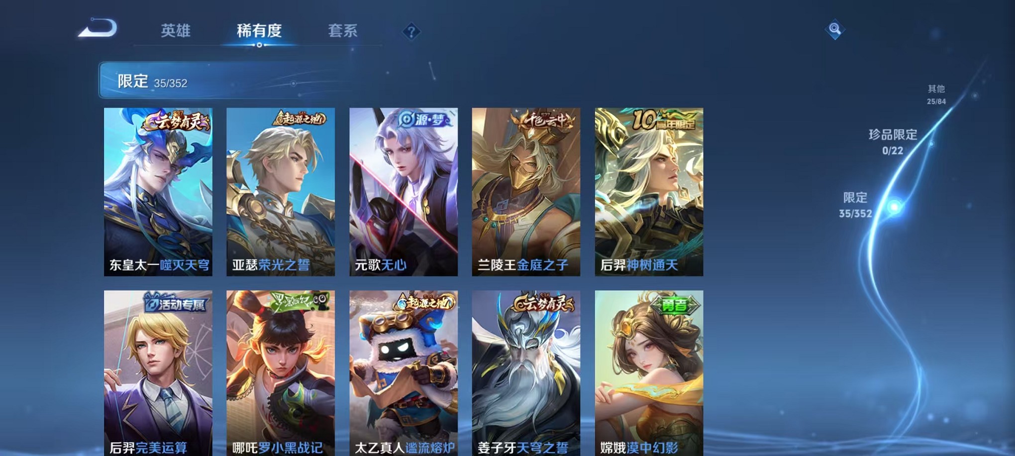 WZCMW3409745王者荣耀账号详情图6