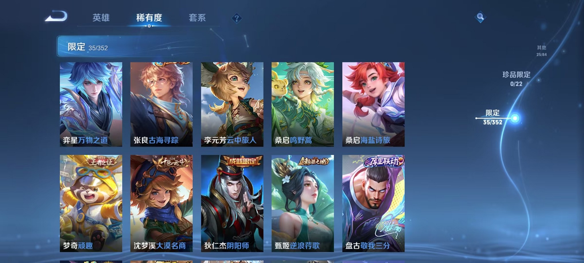 WZCMW3409745王者荣耀账号详情图7