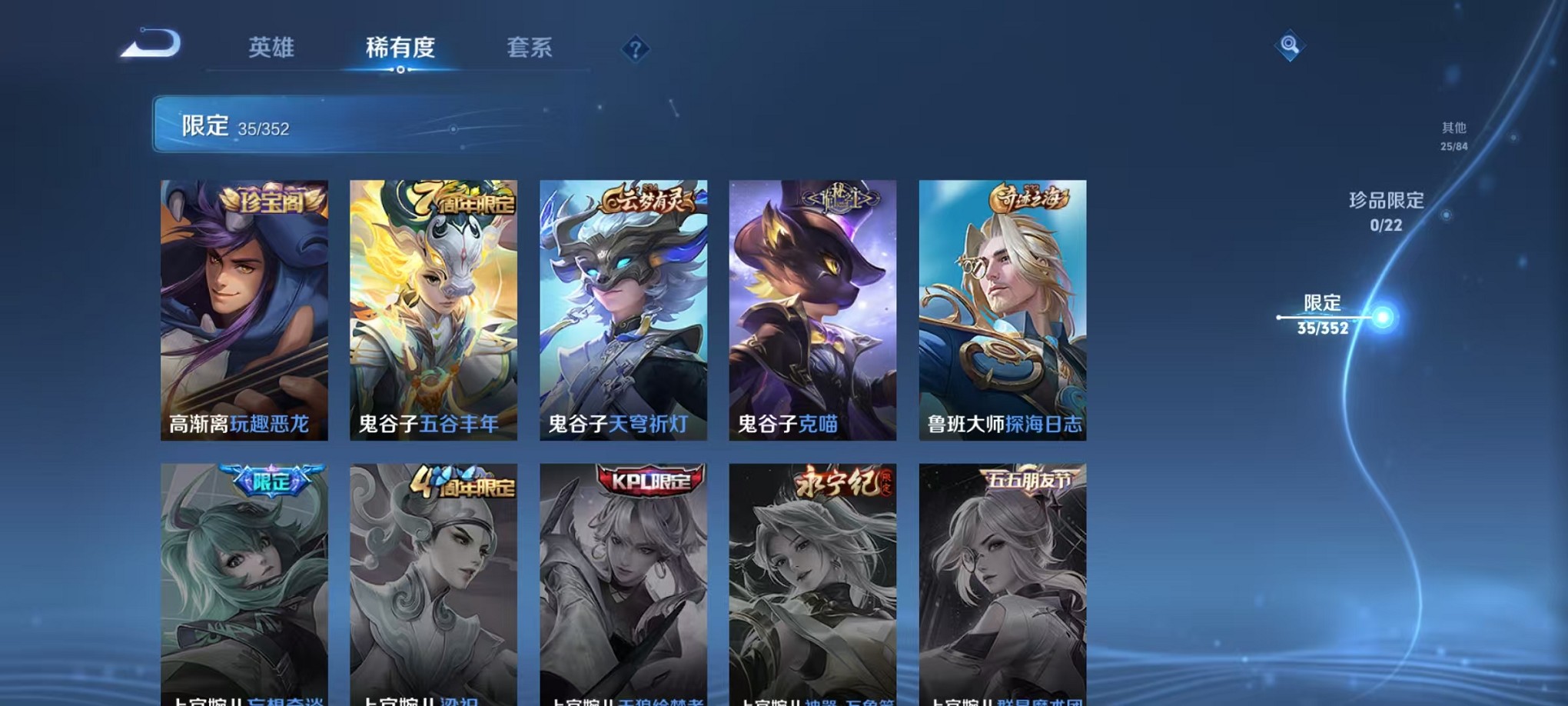 WZCMW3409745王者荣耀账号详情图9