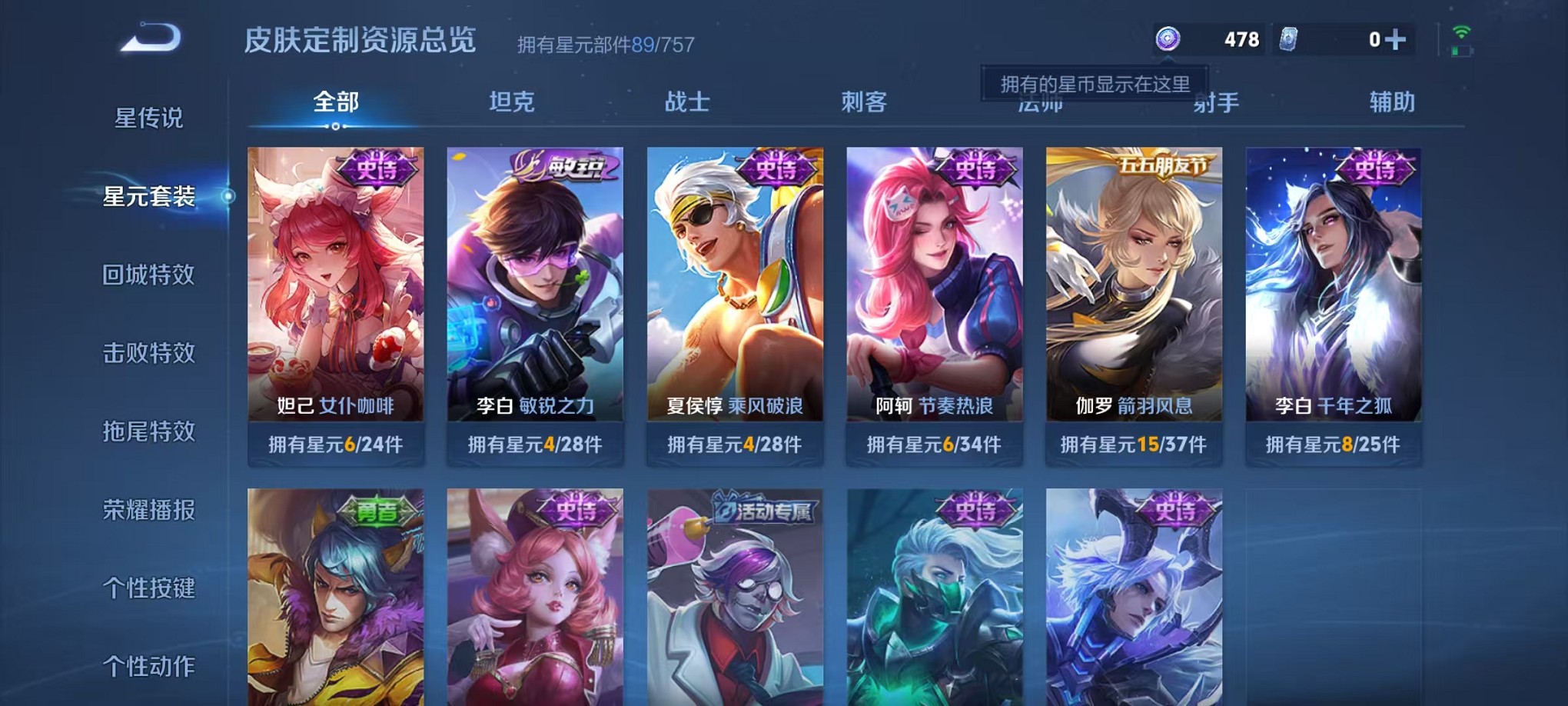 WZCMW3409745王者荣耀账号详情图11