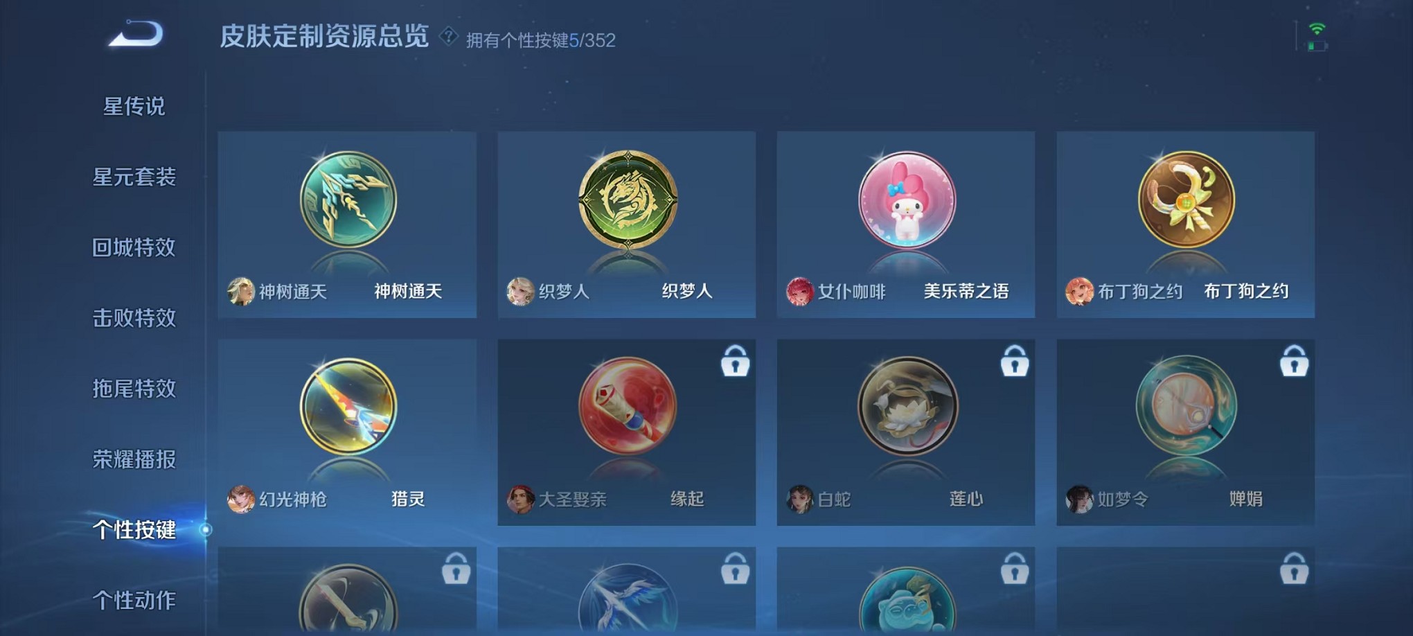 WZCMW3409745王者荣耀账号详情图12