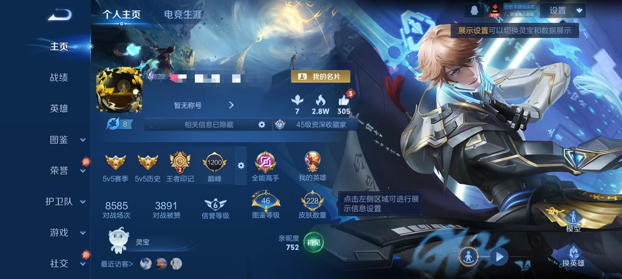 王者荣耀账号安卓QQ123英雄-228皮肤-【228皮肤1典藏1星元2传说 可秒换绑】安卓Q-123英雄【1水晶】鸣剑·