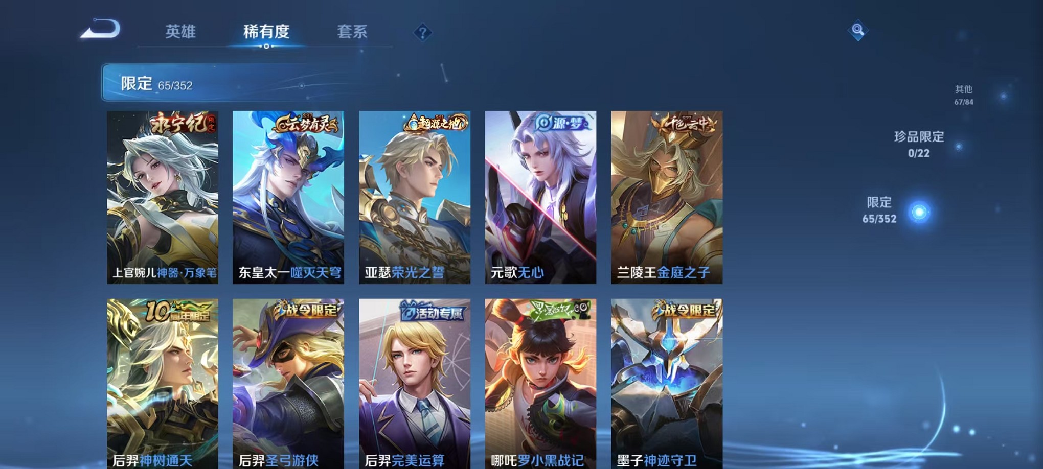 WZCMW3409683王者荣耀账号详情图7