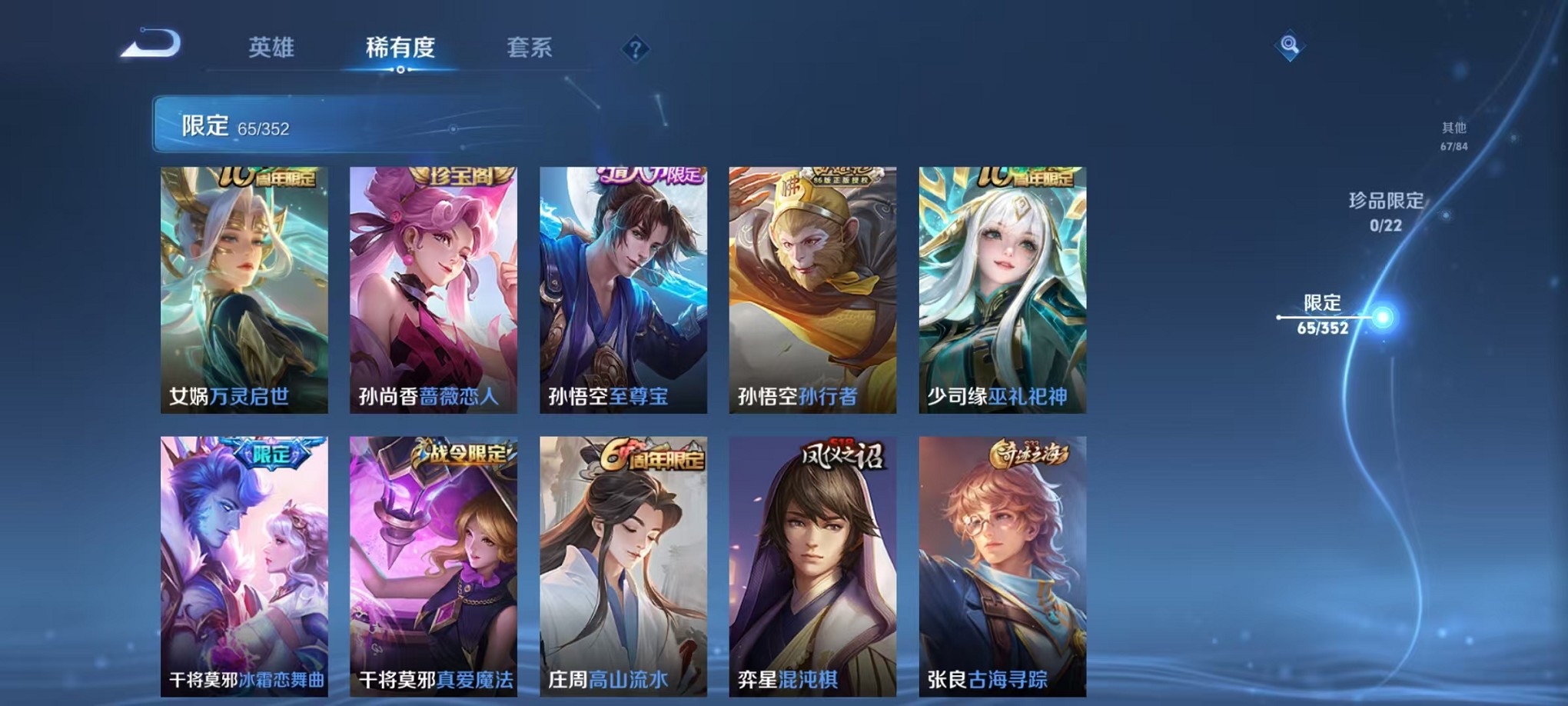 WZCMW3409683王者荣耀账号详情图8