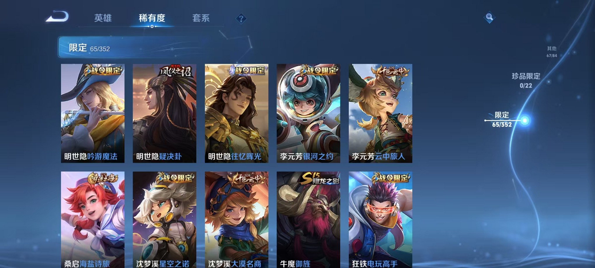 WZCMW3409683王者荣耀账号详情图9