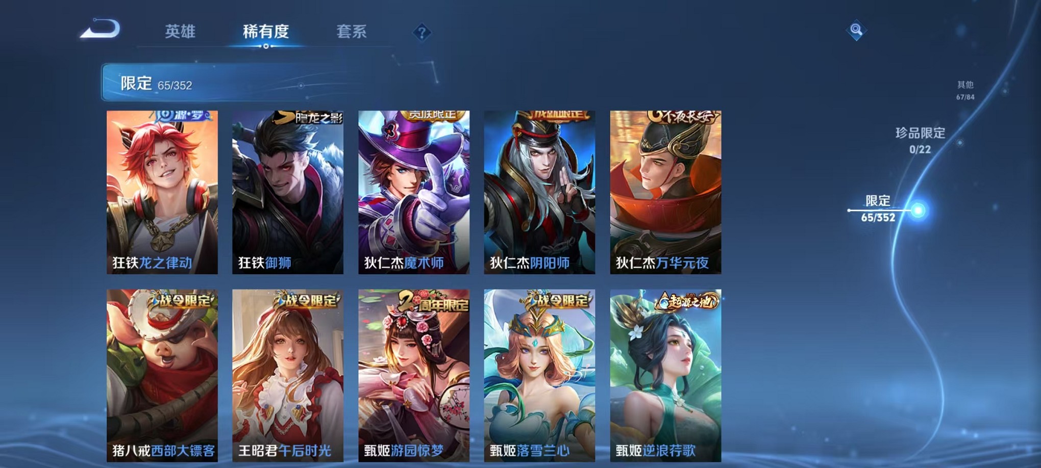 WZCMW3409683王者荣耀账号详情图10