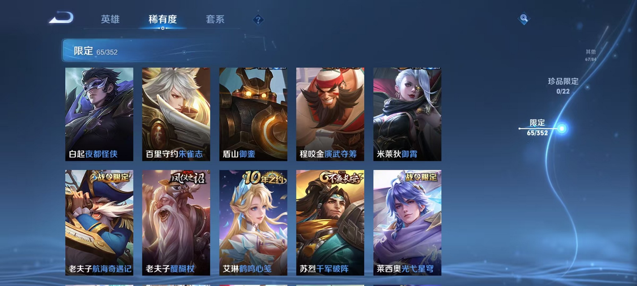 WZCMW3409683王者荣耀账号详情图11