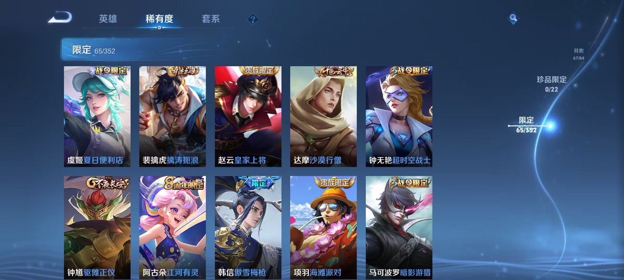 WZCMW3409683王者荣耀账号详情图12