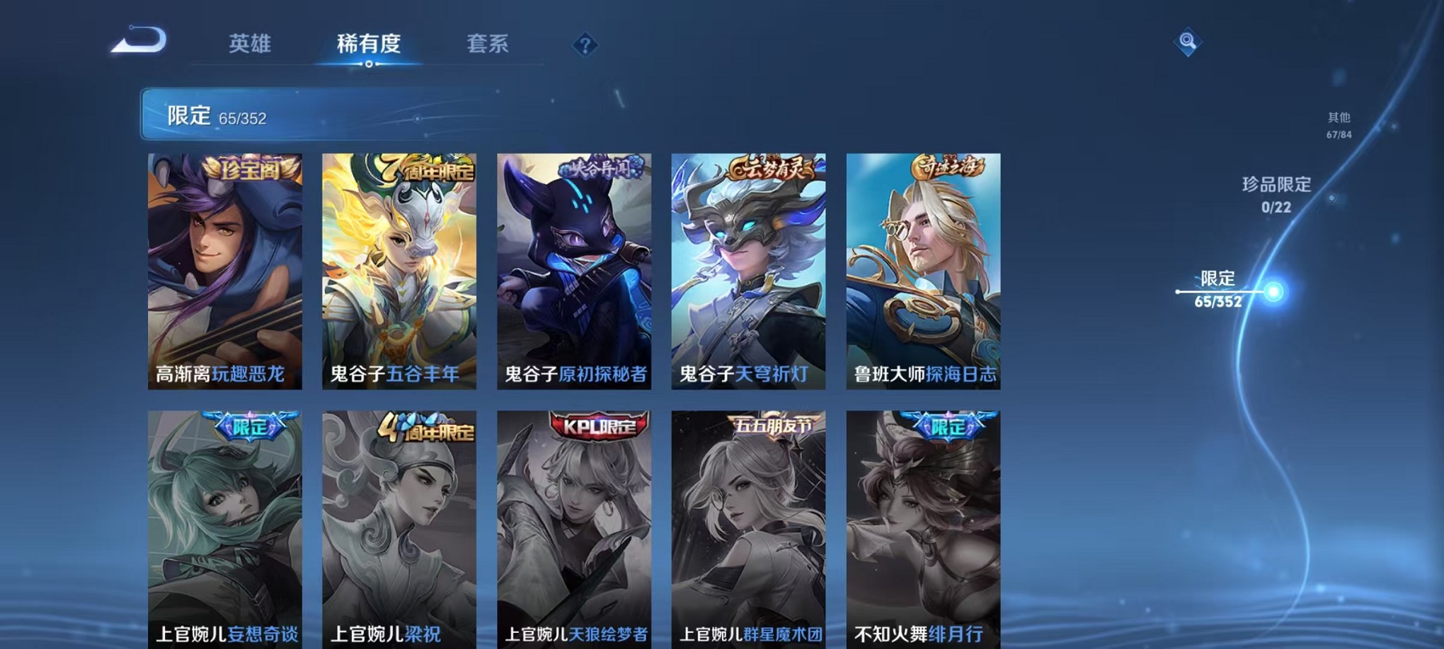 WZCMW3409683王者荣耀账号详情图13