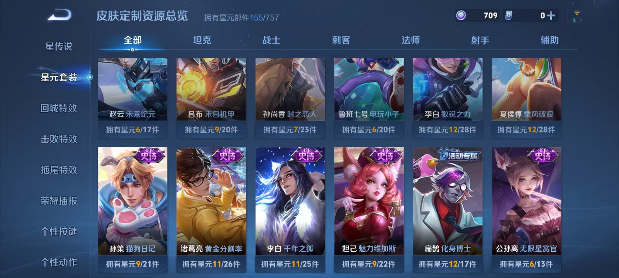 WZCMW3409683王者荣耀账号详情图17