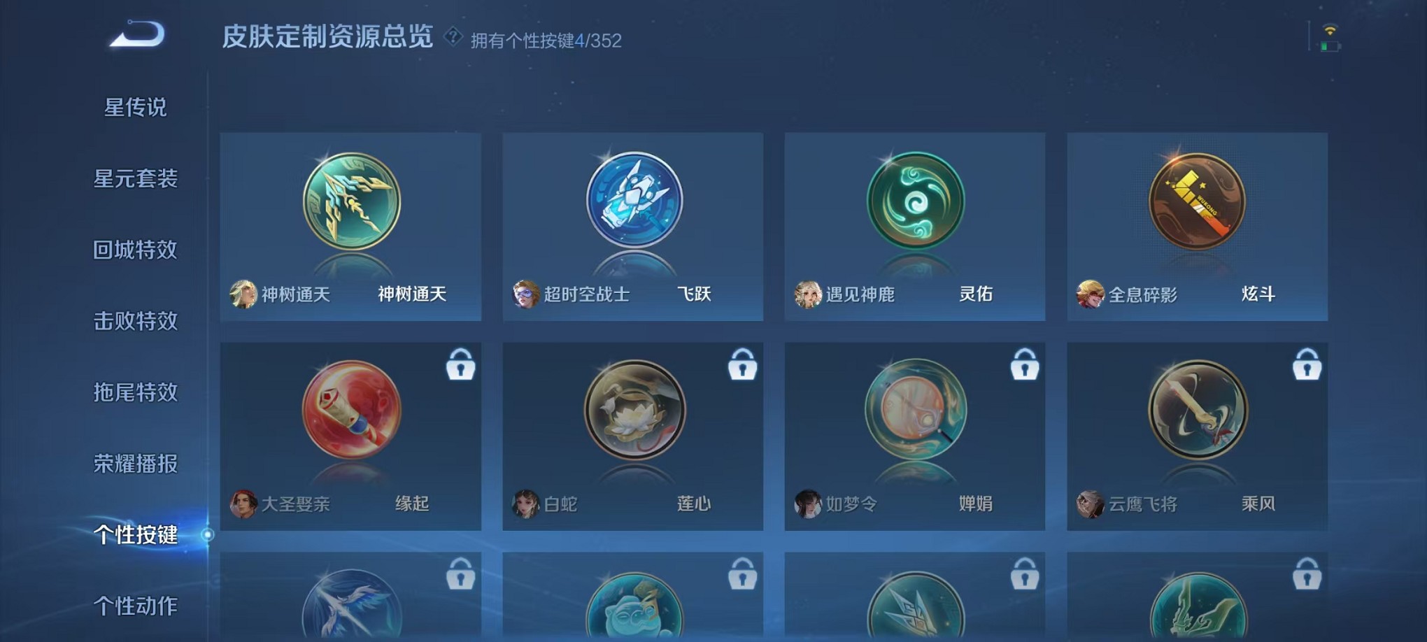 WZCMW3409683王者荣耀账号详情图18