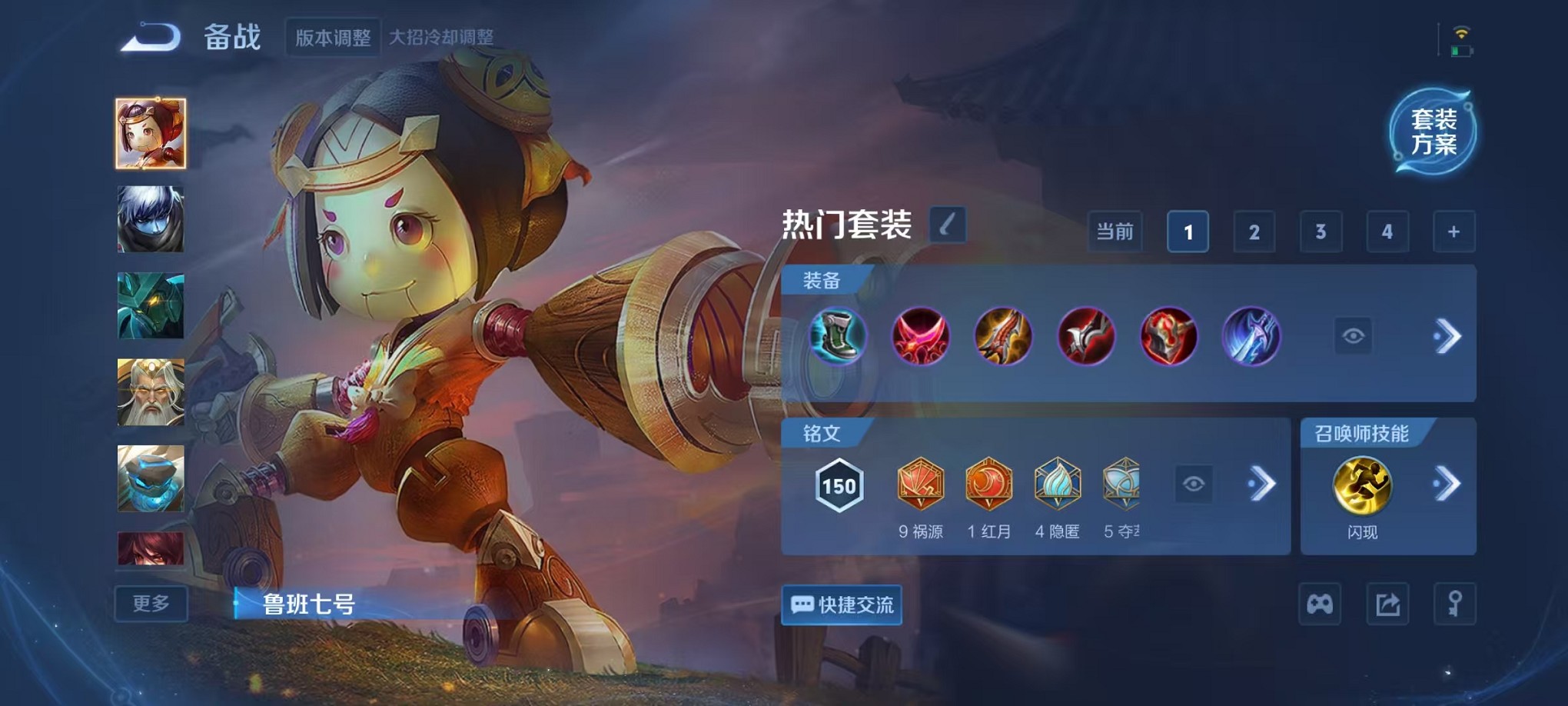 WZCMW3409683王者荣耀账号详情图19