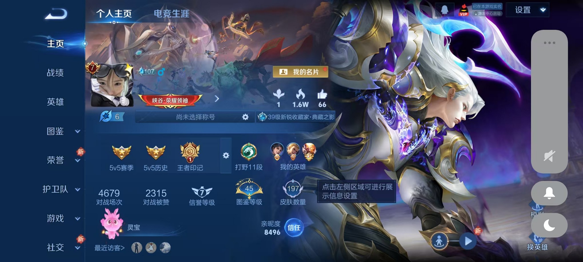 王者荣耀账号安卓QQ125英雄-197皮肤-【197皮肤1典藏1星元7传说 可秒换绑】安卓Q-125英雄【1水晶】银白咏