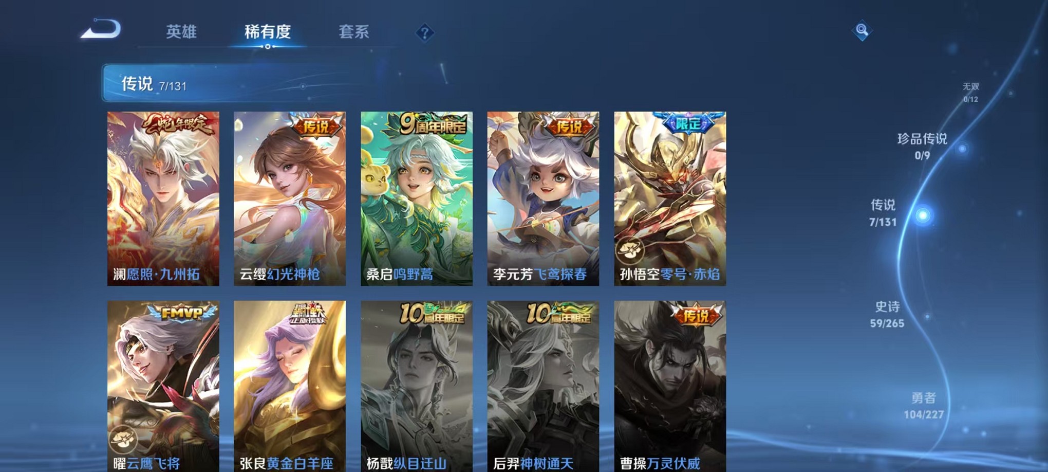 WZCMW3409674王者荣耀账号详情图5 WZCMW3409674王者荣耀账号详情图5