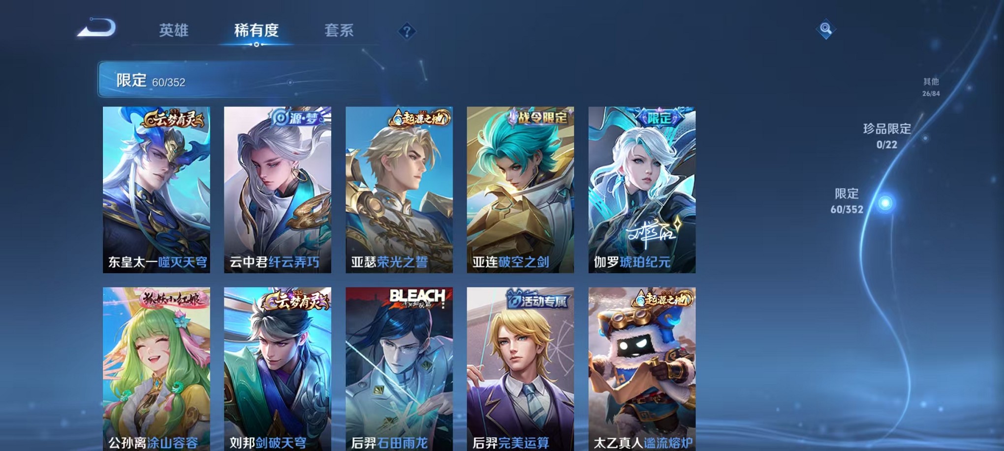 WZCMW3409674王者荣耀账号详情图6 WZCMW3409674王者荣耀账号详情图6