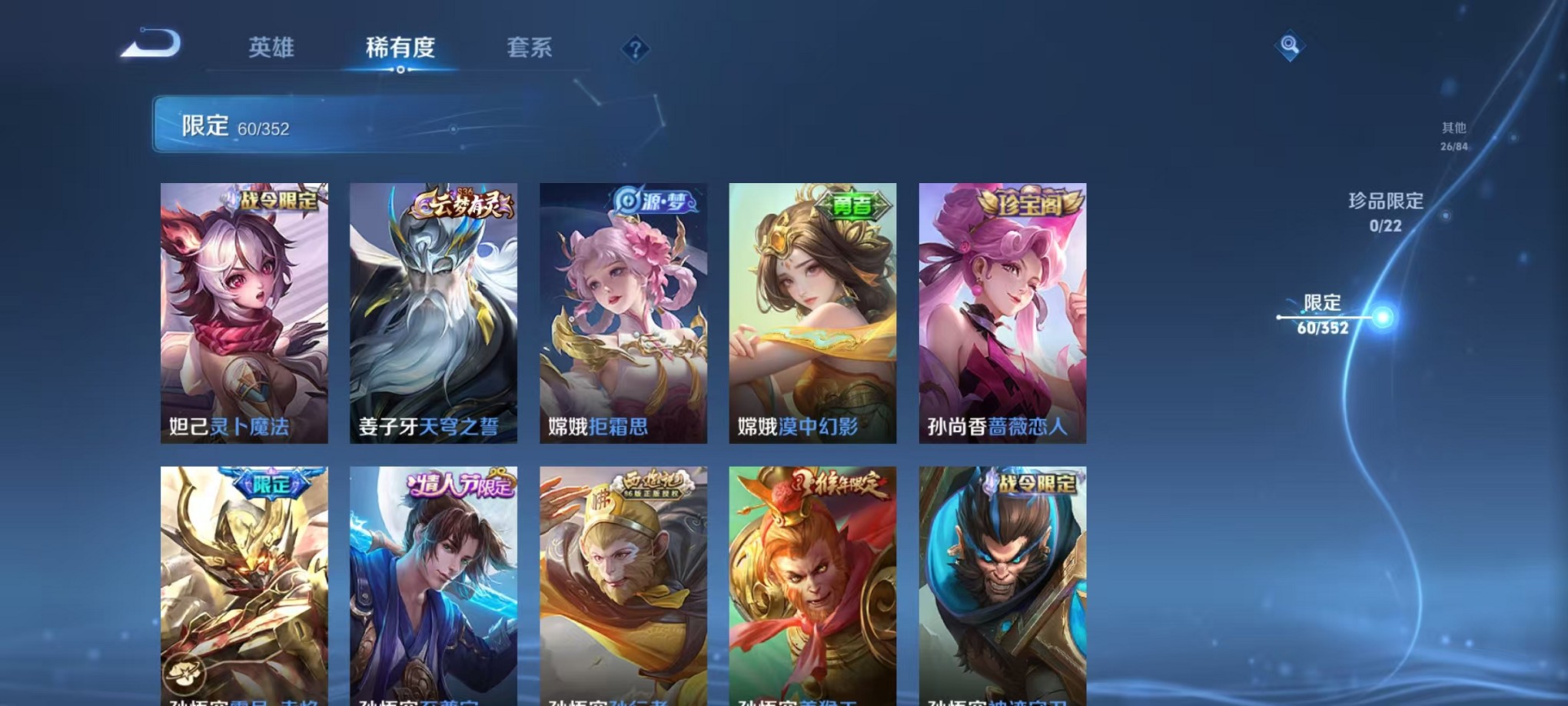 WZCMW3409674王者荣耀账号详情图7 WZCMW3409674王者荣耀账号详情图7