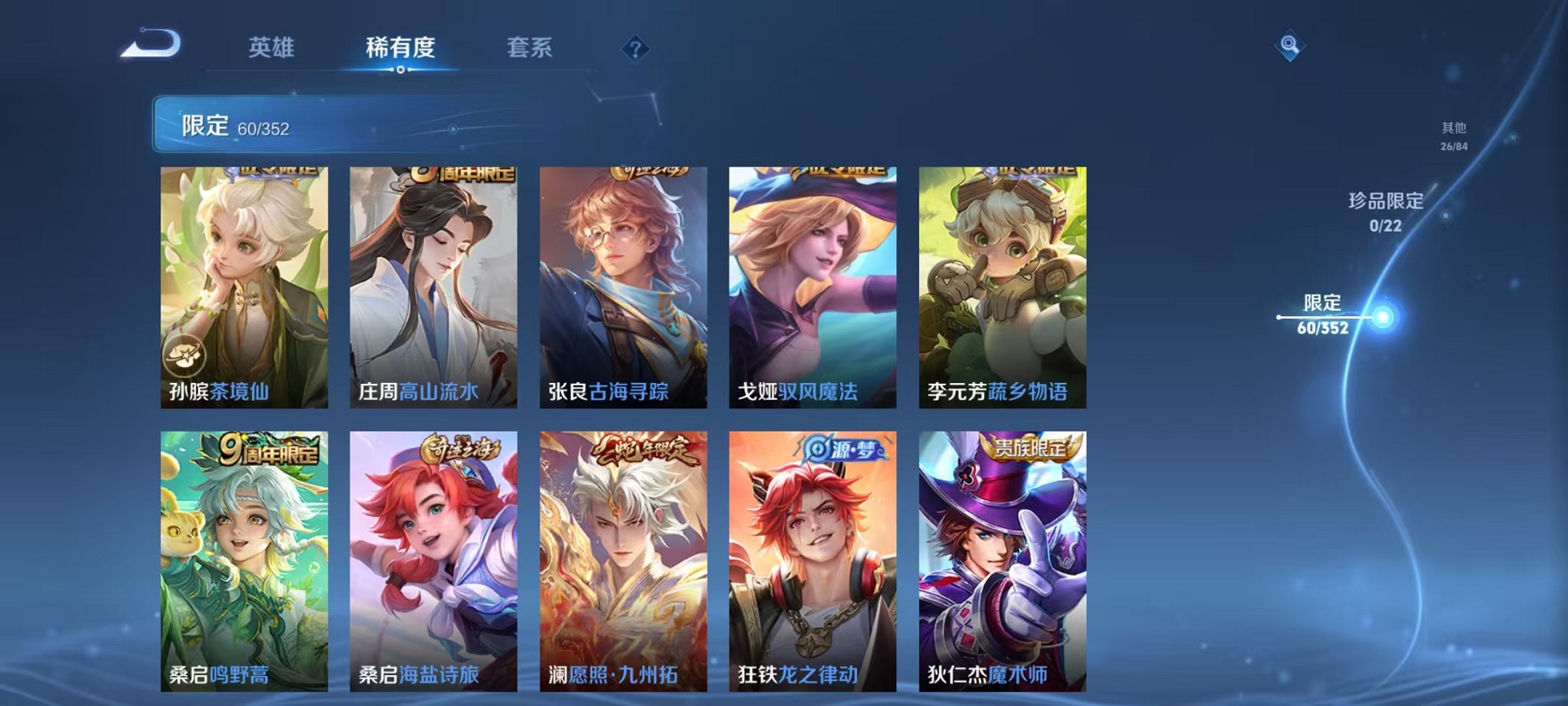 WZCMW3409674王者荣耀账号详情图8 WZCMW3409674王者荣耀账号详情图8