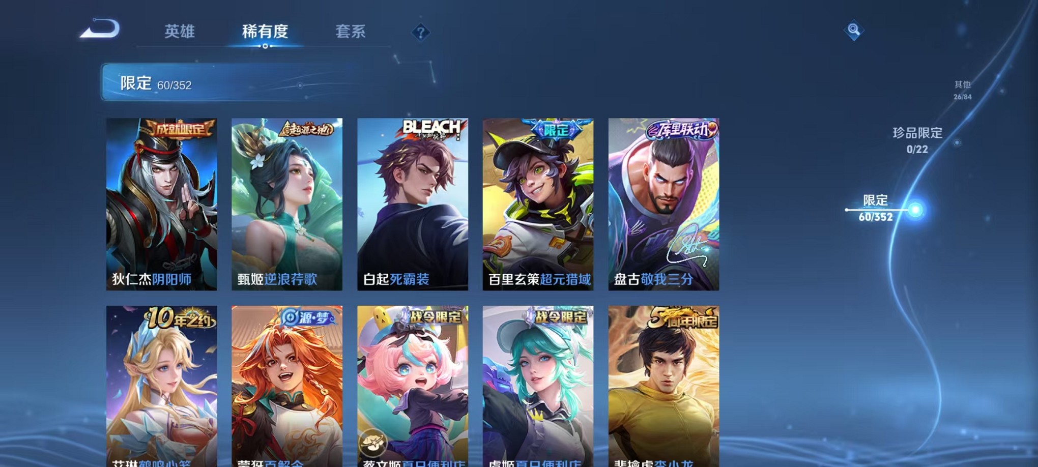 WZCMW3409674王者荣耀账号详情图9 WZCMW3409674王者荣耀账号详情图9