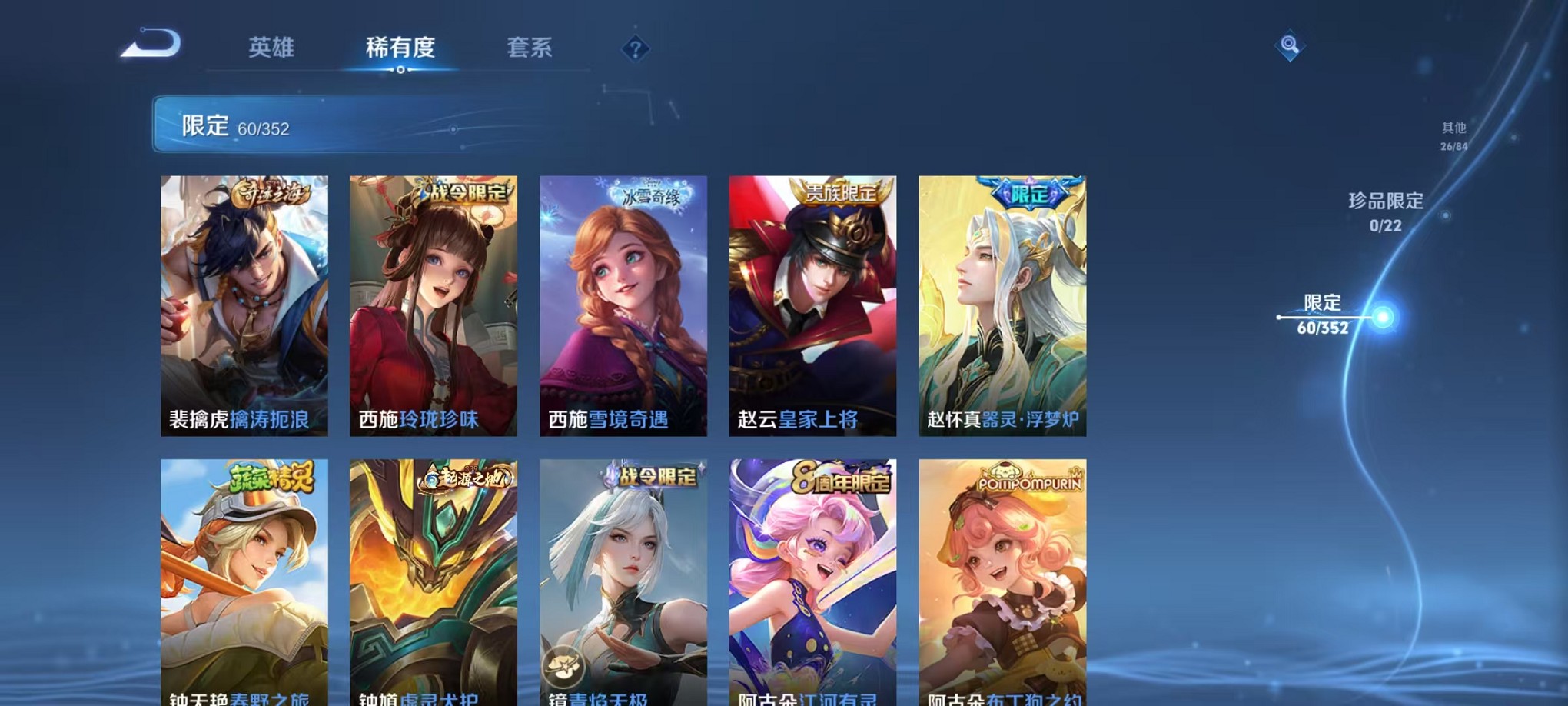 WZCMW3409674王者荣耀账号详情图10 WZCMW3409674王者荣耀账号详情图10