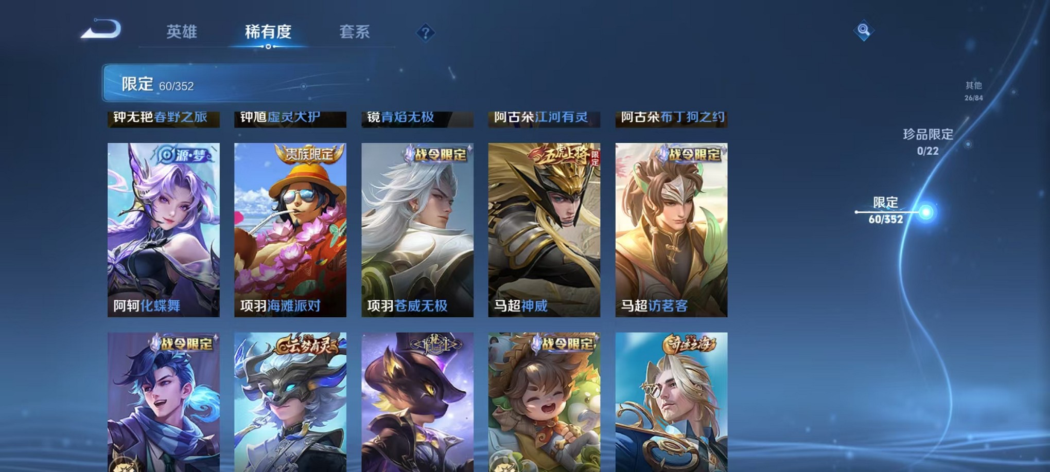 WZCMW3409674王者荣耀账号详情图11 WZCMW3409674王者荣耀账号详情图11