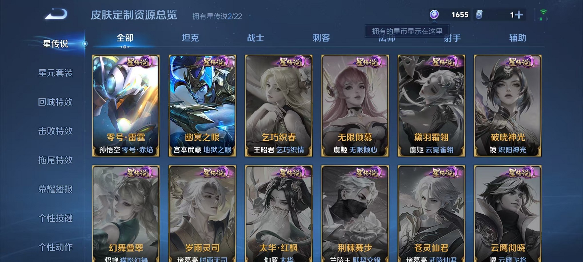 WZCMW3409674王者荣耀账号详情图13 WZCMW3409674王者荣耀账号详情图13